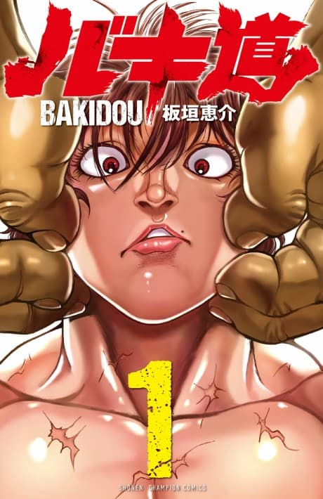 Capa de Baki Dou (2018)