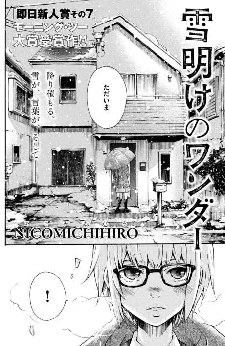 Capa de Yukiake no Wonder