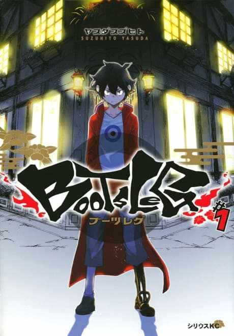 Capa de Bootsleg