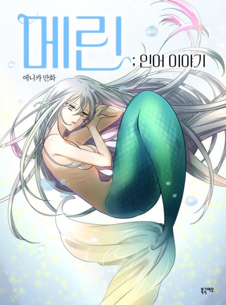 Capa de Merin the Mermaid