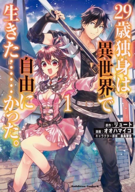 Capa de 29-sai Dokushin wa Isekai de Jiyuu ni Ikita......katta.