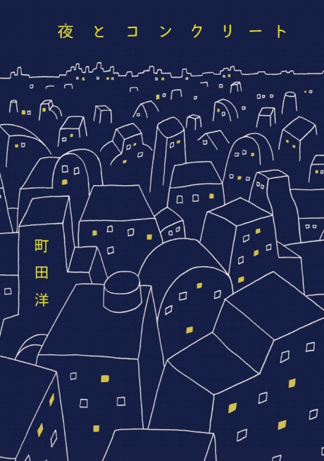 Capa de Yoru to Concrete