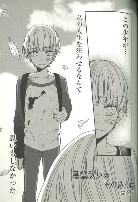 Capa de Akuryou Harai no Sono Ato ni