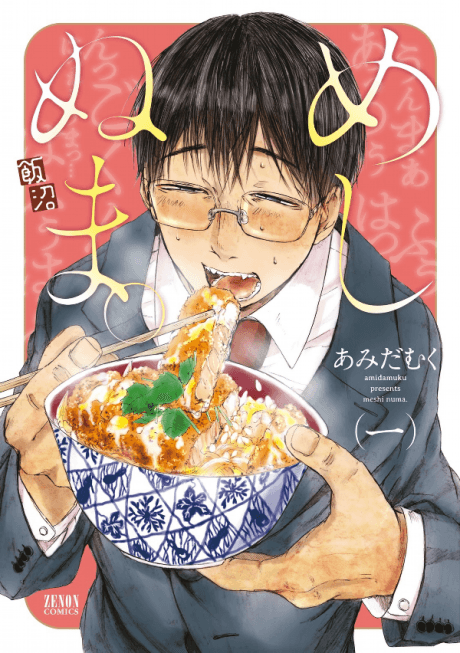 Capa de Meshinuma.