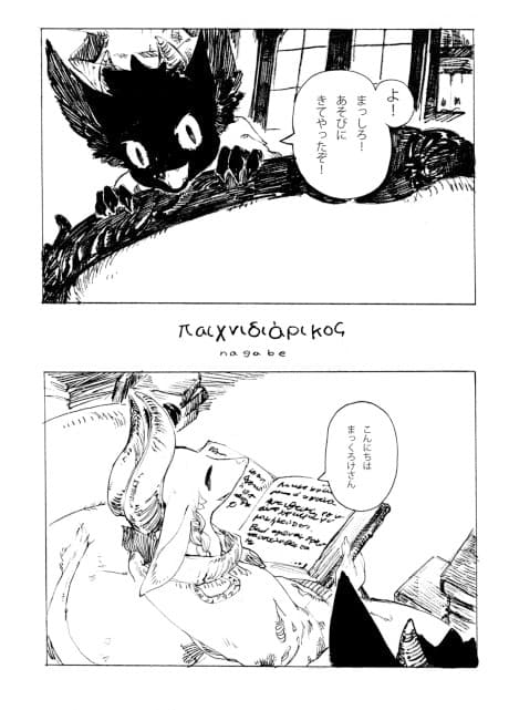 Capa de Jareai