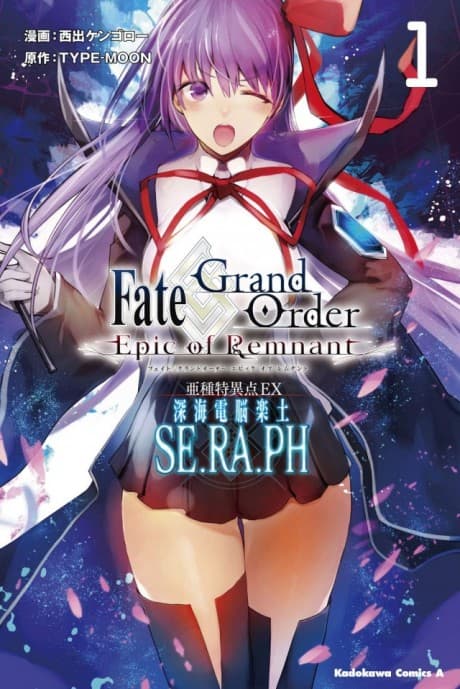 Capa de Fate/Grand Order: Epic of Remnant - Ashutokuiten EX Shinkai Dennou Rakudo SE.RA.PH