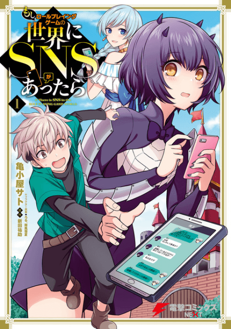 Capa de If the RPG World Had Social Media
