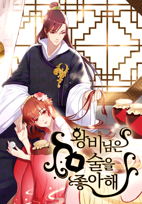 Capa de Wangbinimeun Sureul Joahae