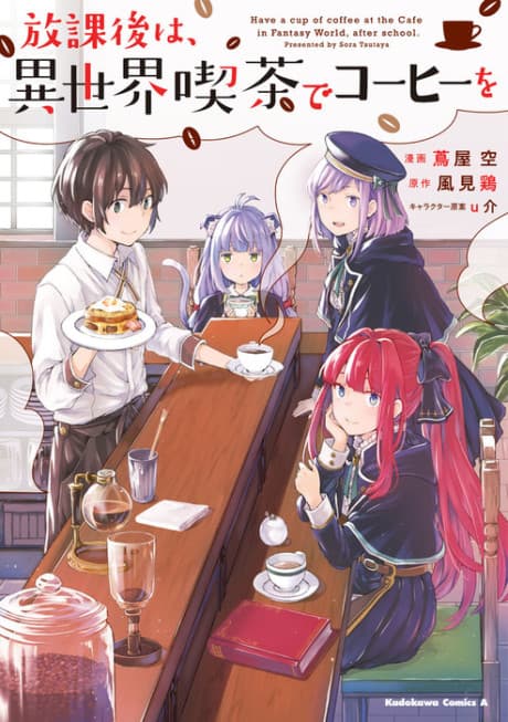 Capa de Houkago wa, Isekai Kissa de Coffee wo