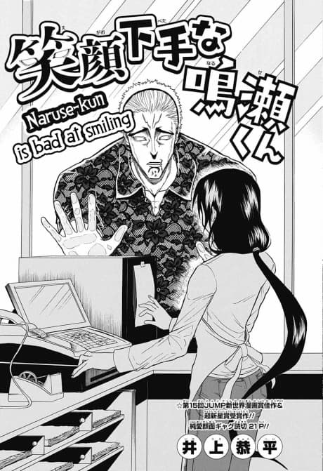 Capa de Egao Beta na Naruse-kun