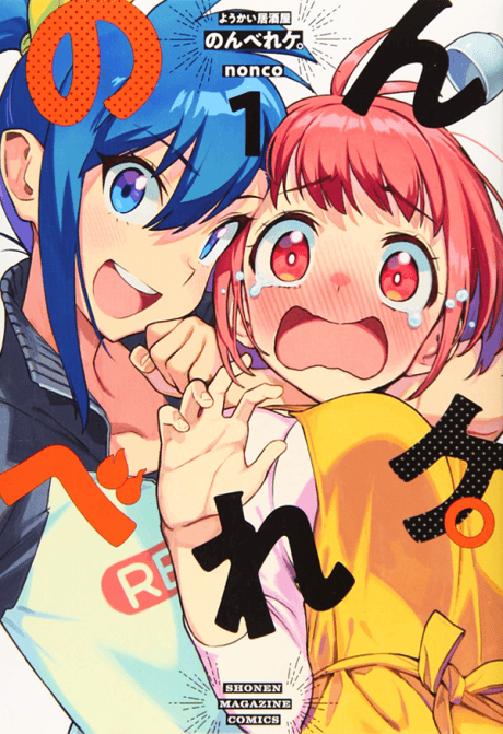 Capa de Youkai Izakaya Nonbereke.