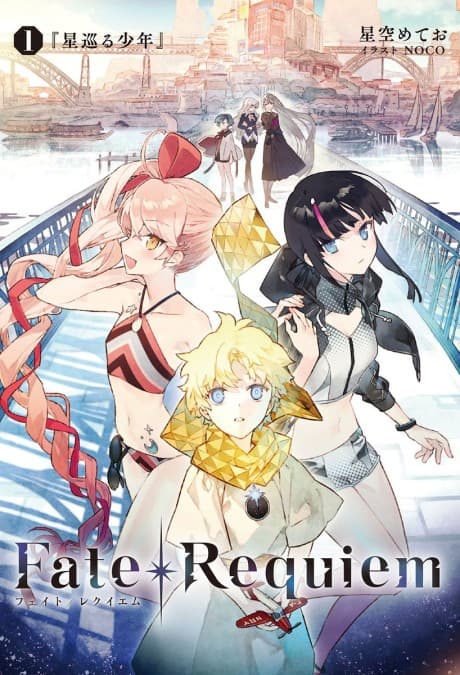 Capa de Fate/Requiem