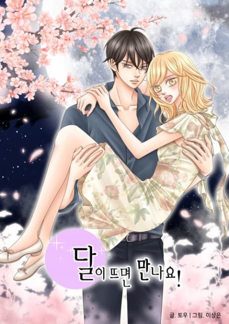 Capa de Lunar Lover