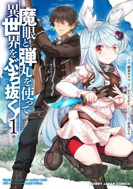 Capa de Shoot Through a Different World with Magical Eyes and Bullets!