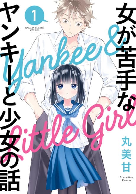 Capa de Onna ga Nigate na Yankee to Shoujo no Hanashi