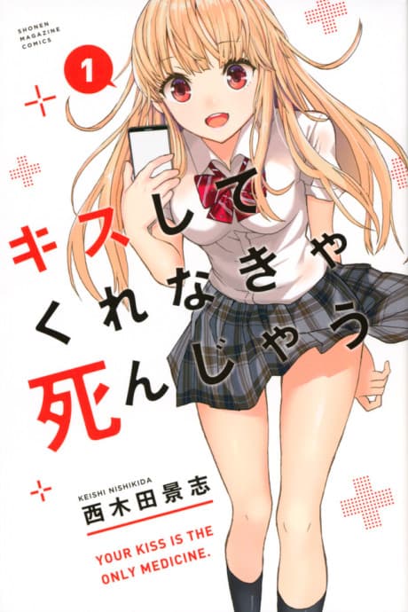 Capa de Kiss Shite Kurenakya Shinjau