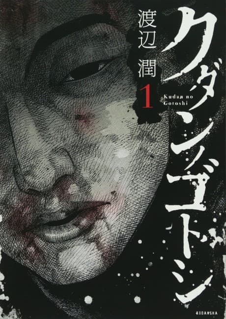 Capa de Kudan no Gotoshi