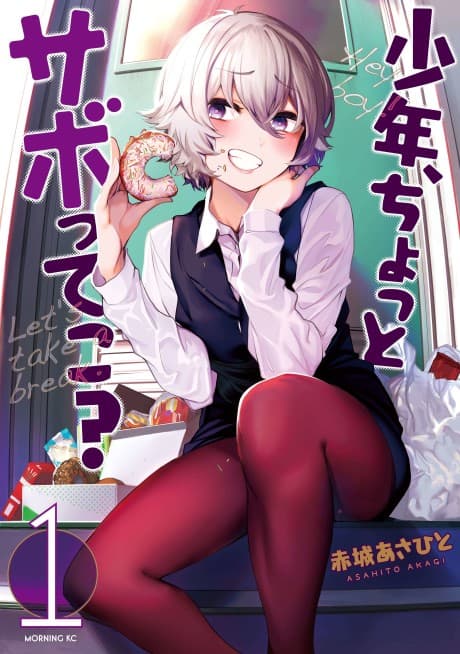 Capa de Shounen, Chotto Sabotteko?