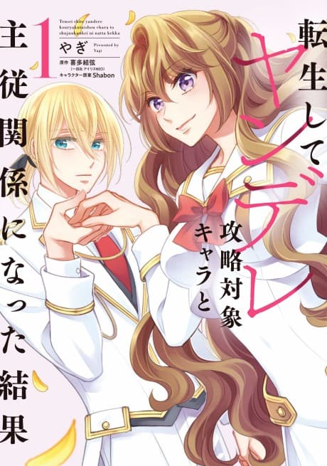 Capa de Tensei Shite Yandere Kouryaku Taishou Chara to Shujuu Kankei ni Natta Kekka