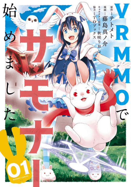 Capa de VRMMO de Summoner Hajimemashita