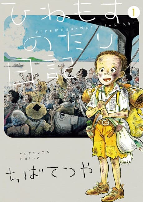 Capa de Hinemosu no Tari Nikki