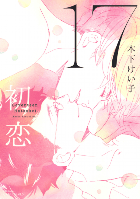 Capa de 17 Hatsukoi