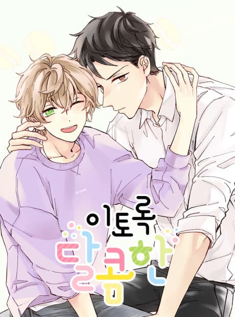 Capa de How Sweet