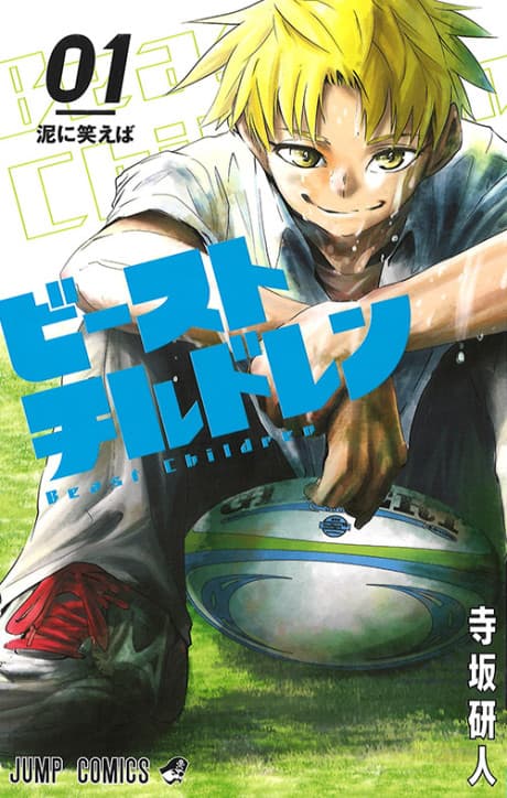 Capa de Beast Children