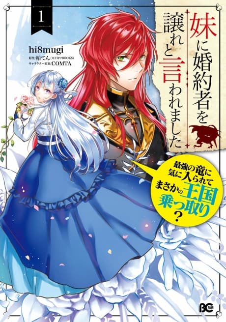 Capa de My Little Sister Stole My Fiancé: The Strongest Dragon Favors Me And Plans To Take Over The Kingdom?