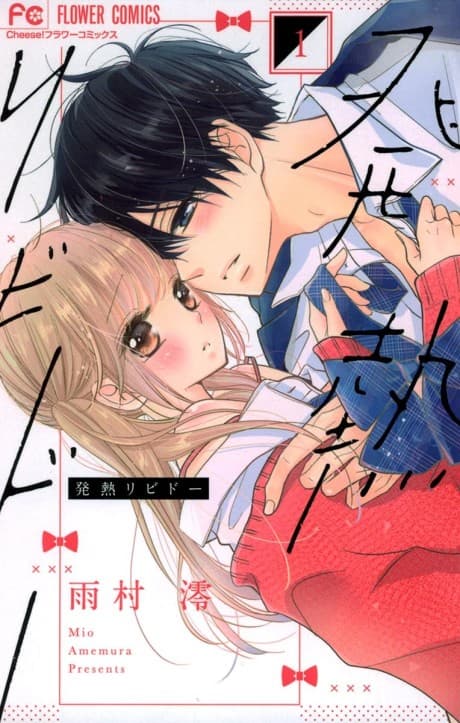 Capa de Hatsunetsu Libido