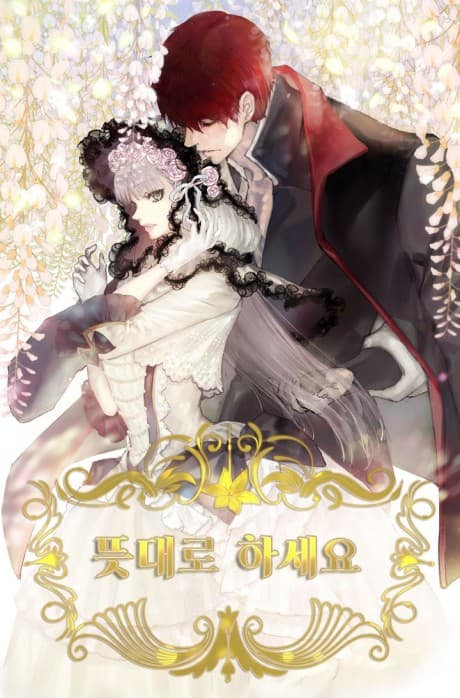 Capa de As You Like It, Margrave