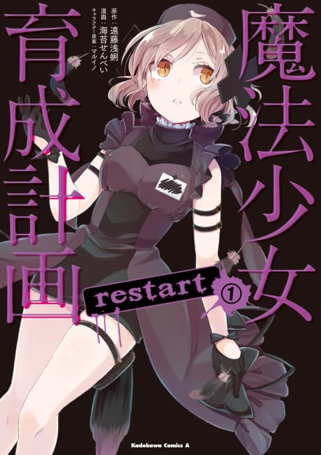 Capa de Mahou Shoujo Ikusei Keikaku: restart