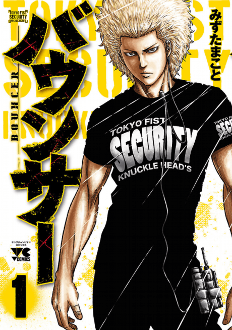 Capa de Bouncer