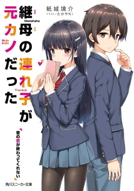 Capa de My Stepmom's Daughter Is My Ex