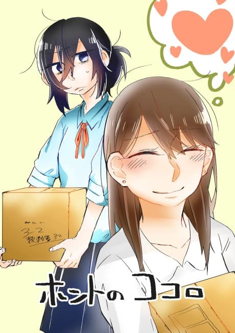 Capa de Honto no Kokoro