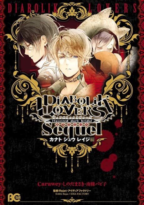 Capa de DIABOLIK LOVERS Sequel