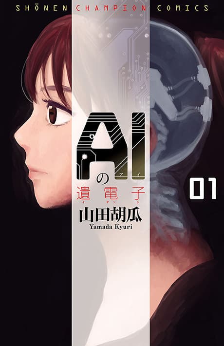 Capa de AI no Idenshi