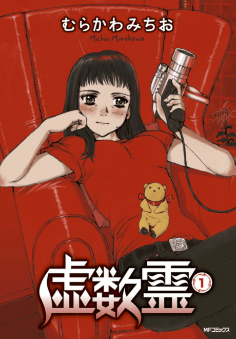 Capa de Kyosuurei