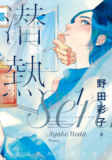 Capa de Sennetsu
