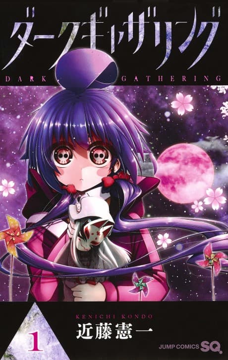 Capa de Dark Gathering