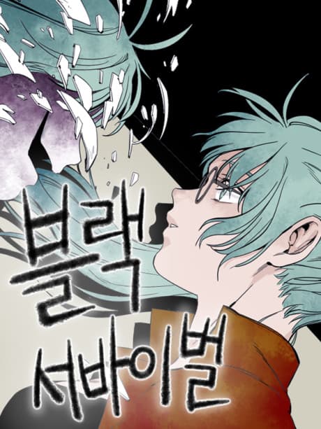 Capa de Black Survival: Bottomless Pit