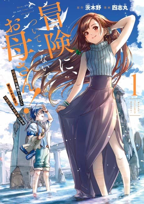 Capa de I Can Go Adventuring by Myself, Mom!: The Son Raised by the Strongest Overprotective Dragon-Mom