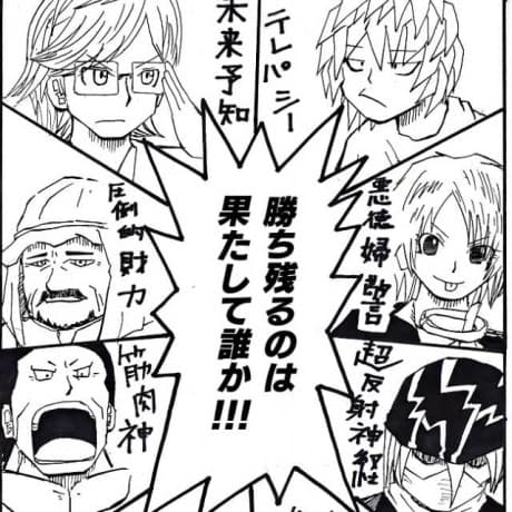 Capa de Ultimate Janken