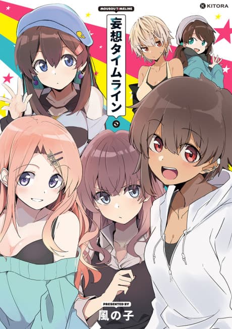 Capa de Mousou Timeline