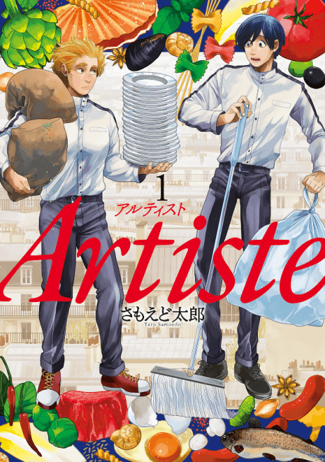 Capa de Artiste