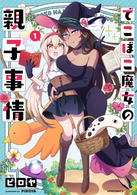 Capa de Dekoboko Majo no Oyako Jijou