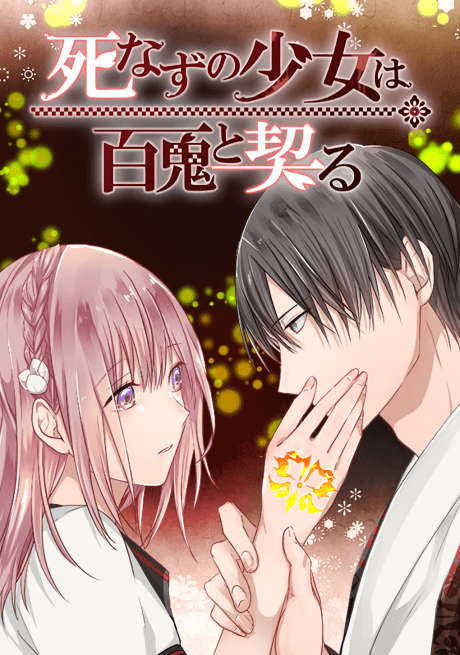 Capa de Shinazu no Shoujo wa Hyaku Oni to Chigiru