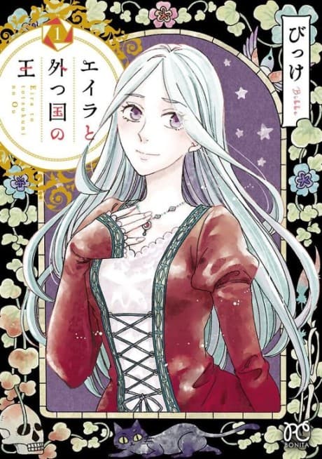 Capa de Eila to Totsu Kuni no Ou