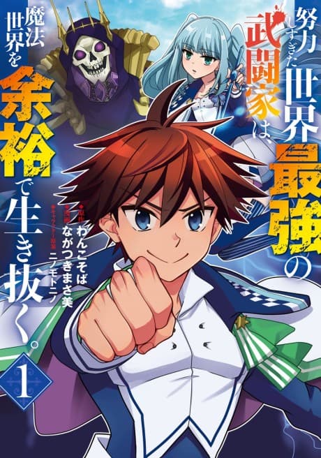 Capa de Doryoku Shisugita Sekai Saikyou no Butouka wa, Mahou Sekai wo Yoyuu de Ikinuku.