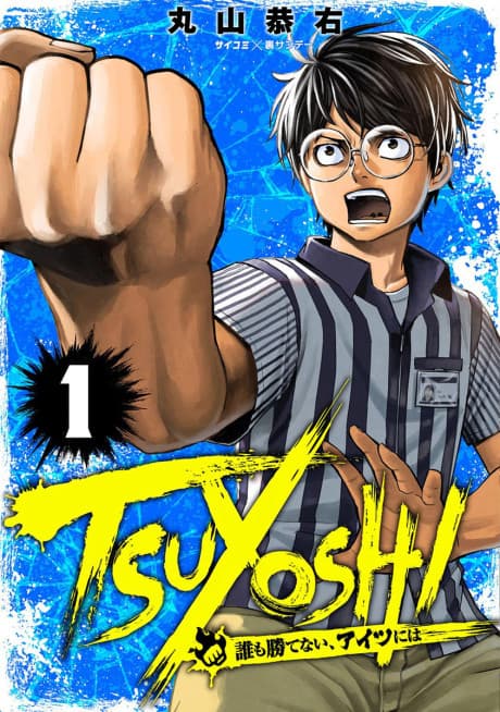 Capa de TSUYOSHI: Daremo Katenai, Aitsu ni wa